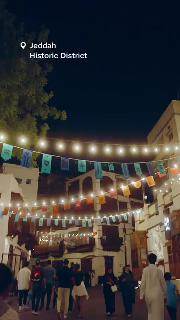 Explore Jeddah Historic District in a whole new light this Ramadan. ✨